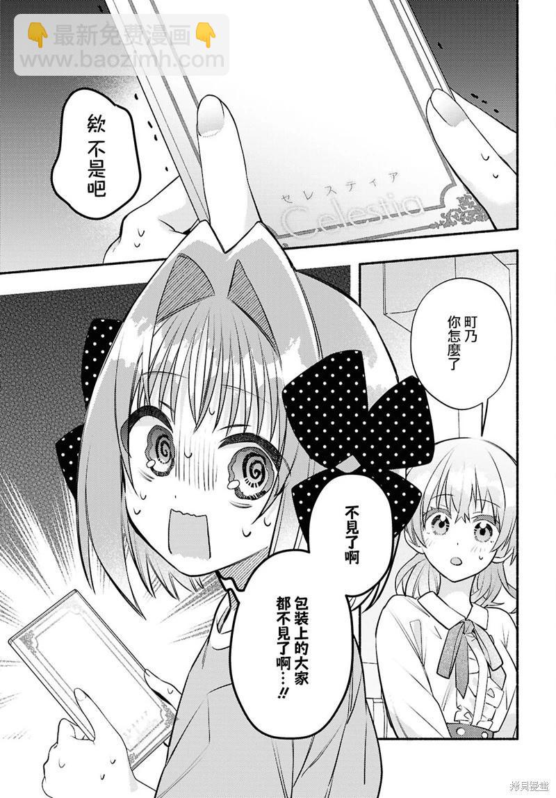 第06话18