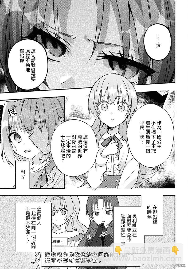 第06话4
