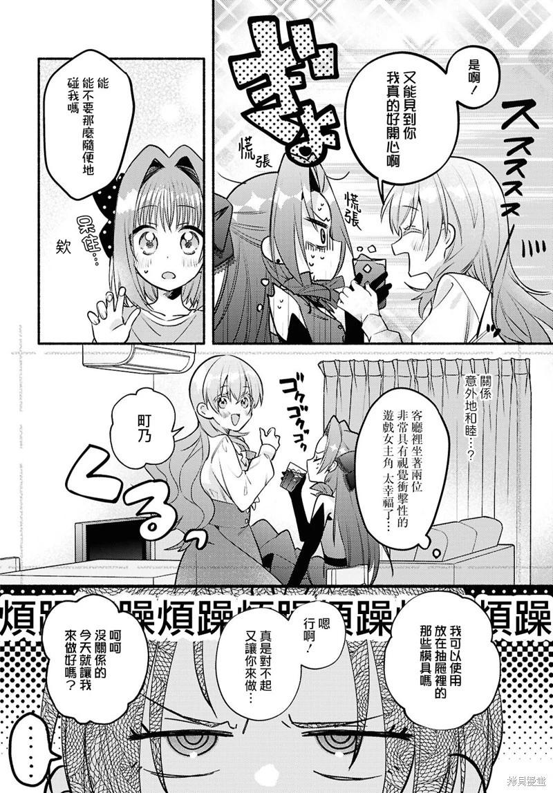 第06话5