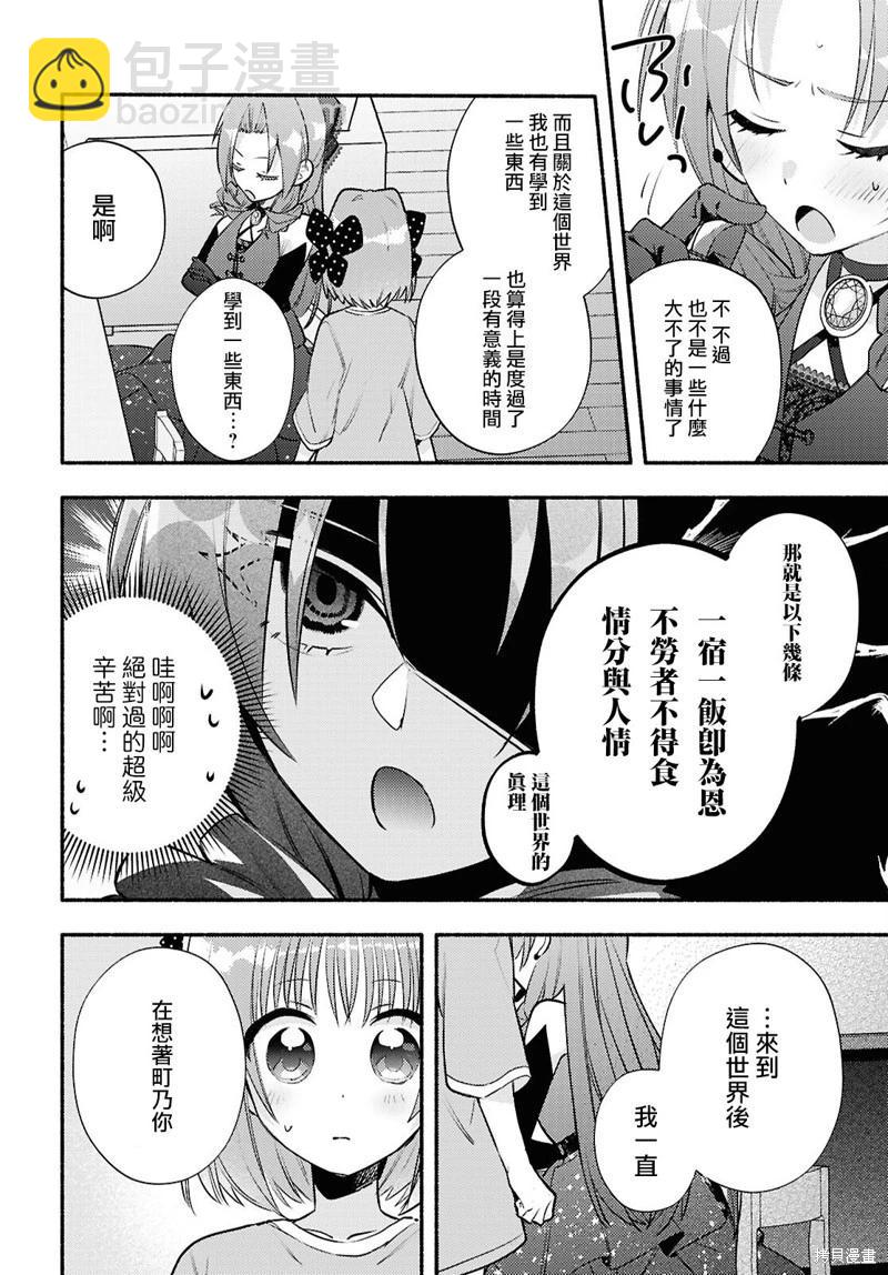 第06话7