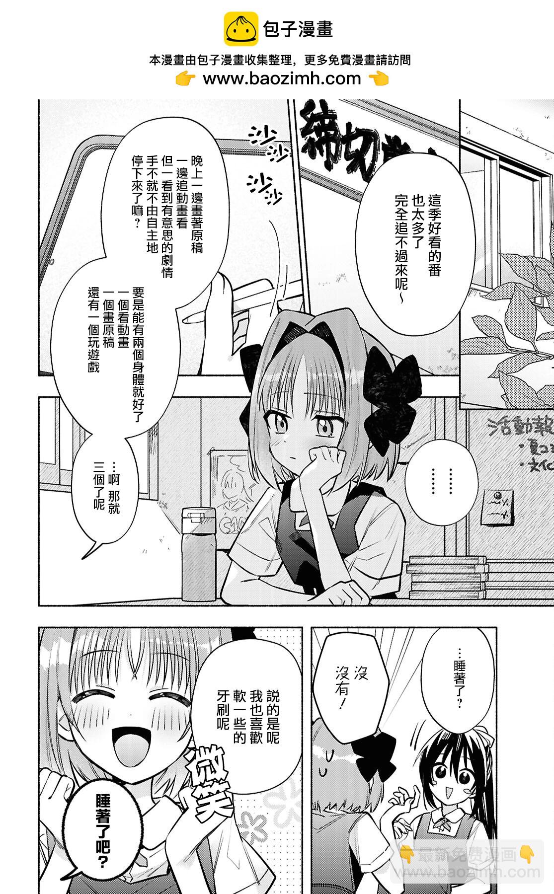 第08话1