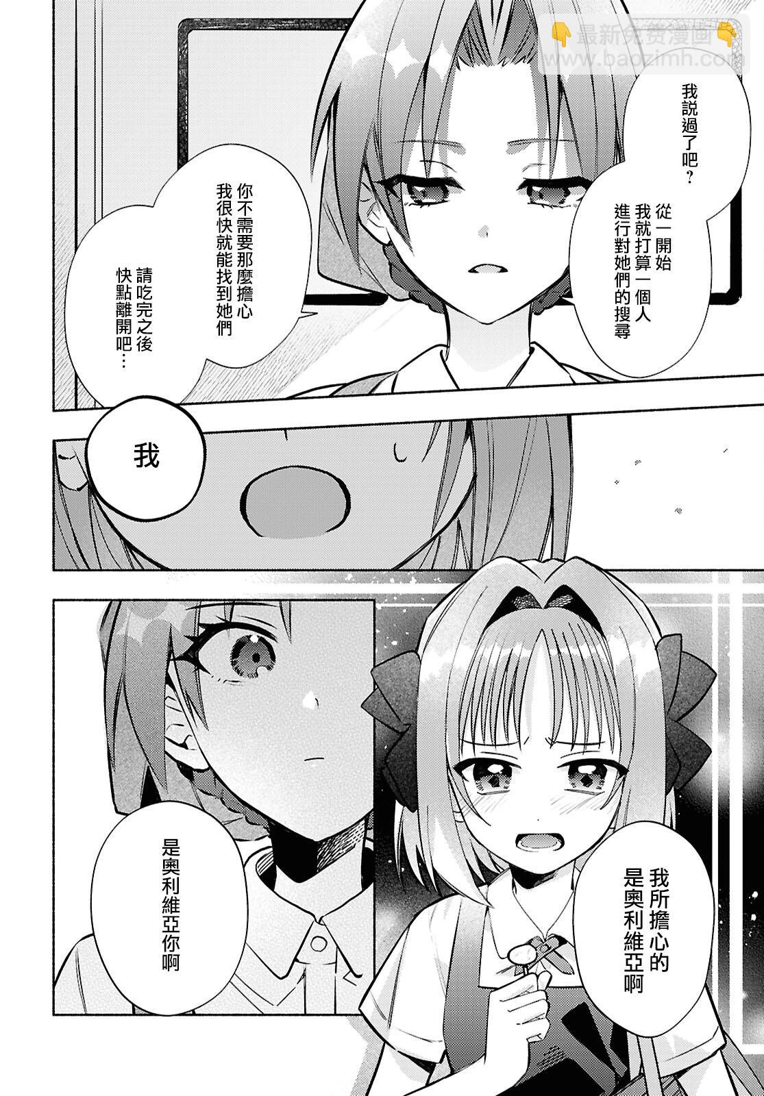 第08话11