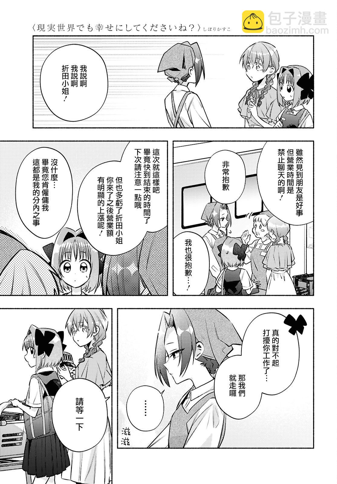 第08话12