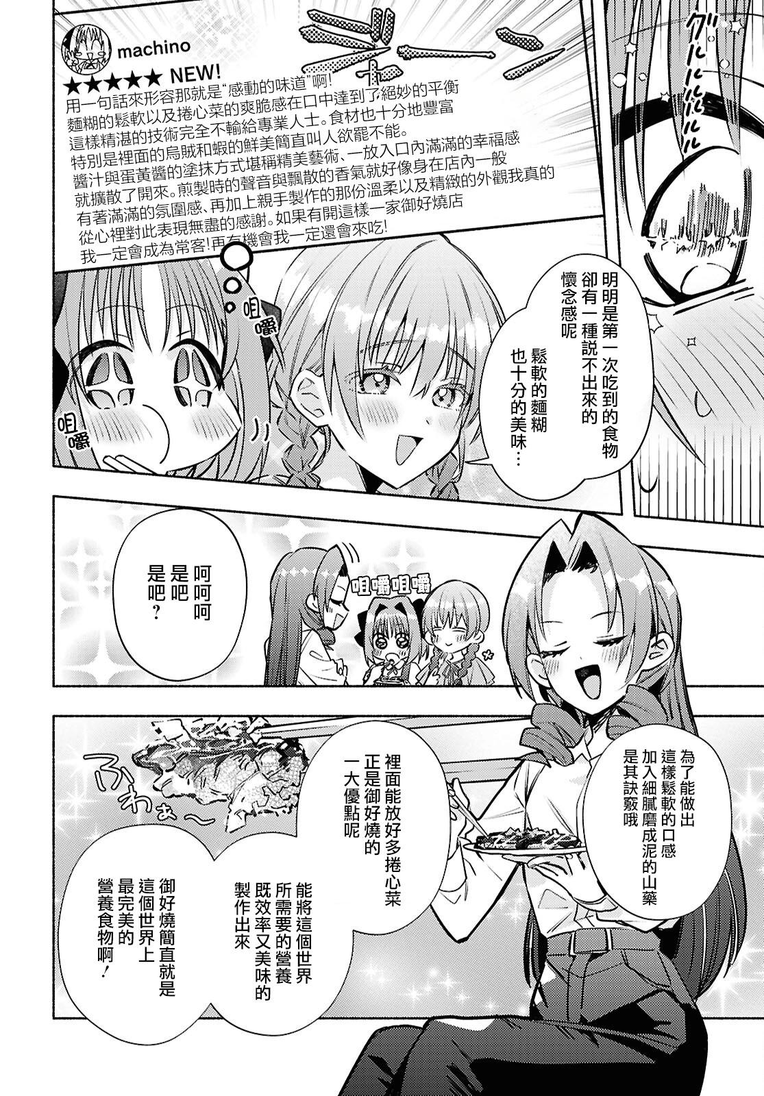 第08话17