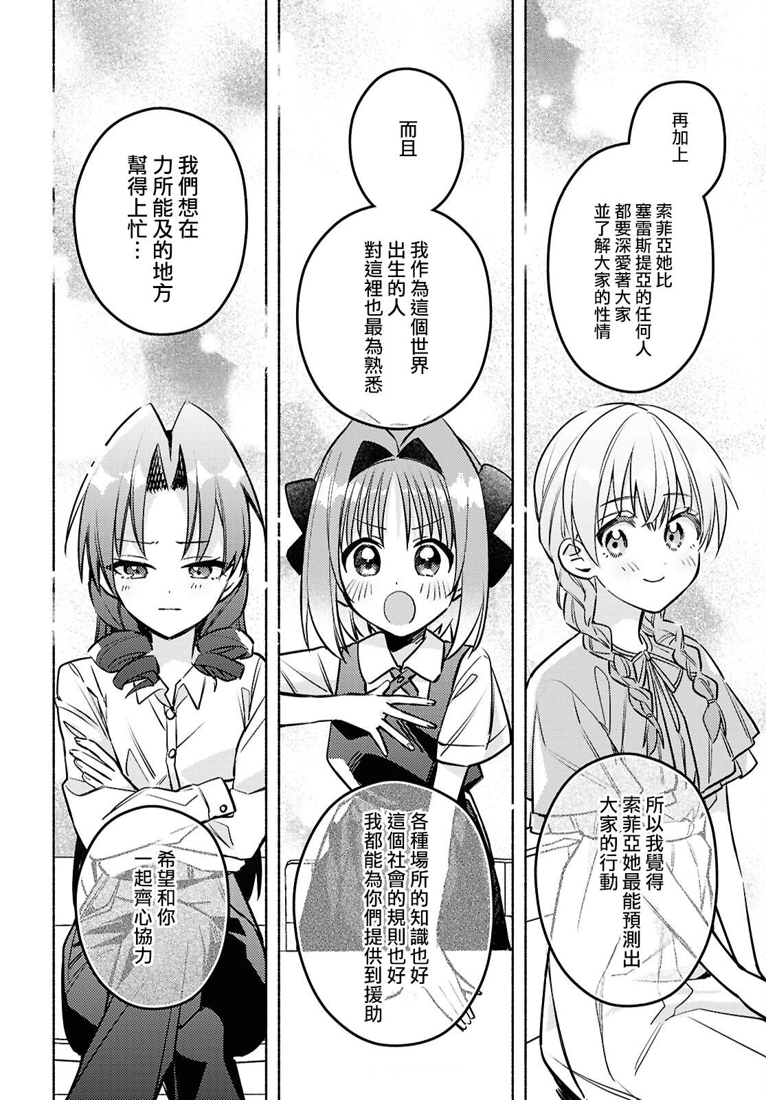 第08话23