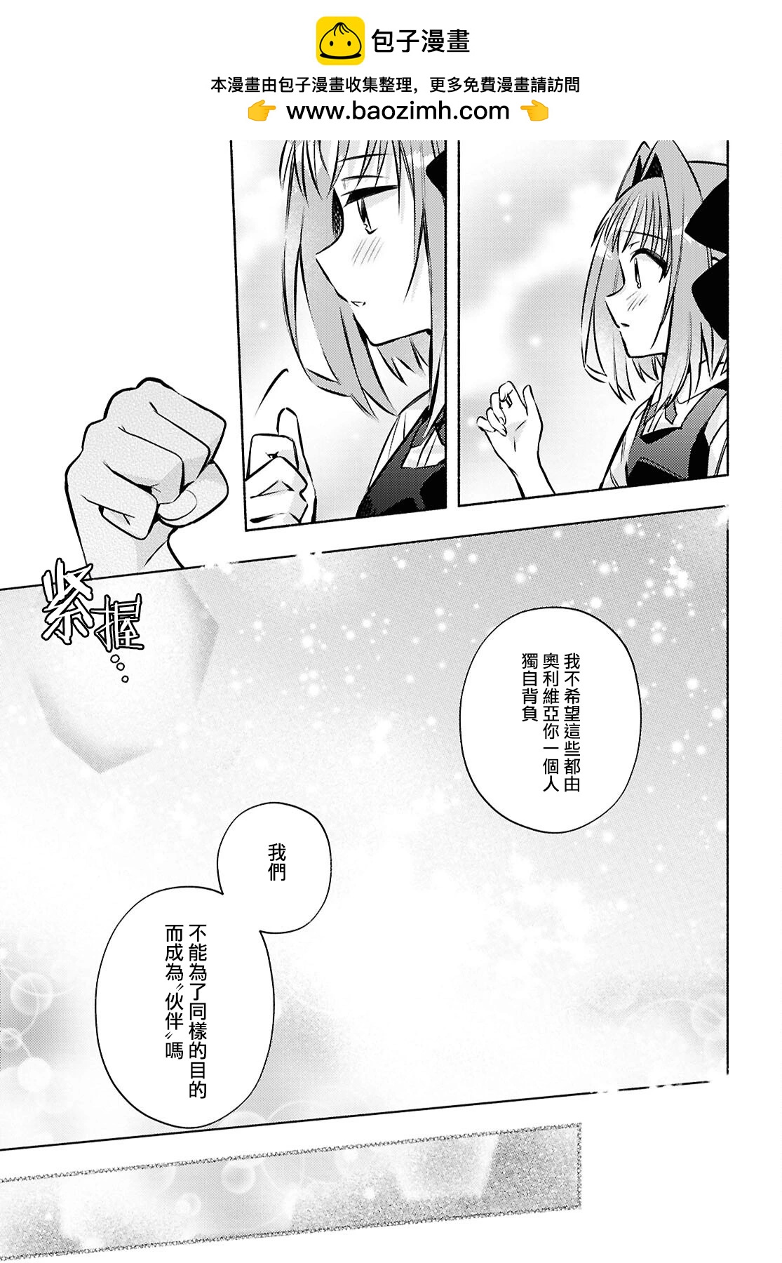 第08话24