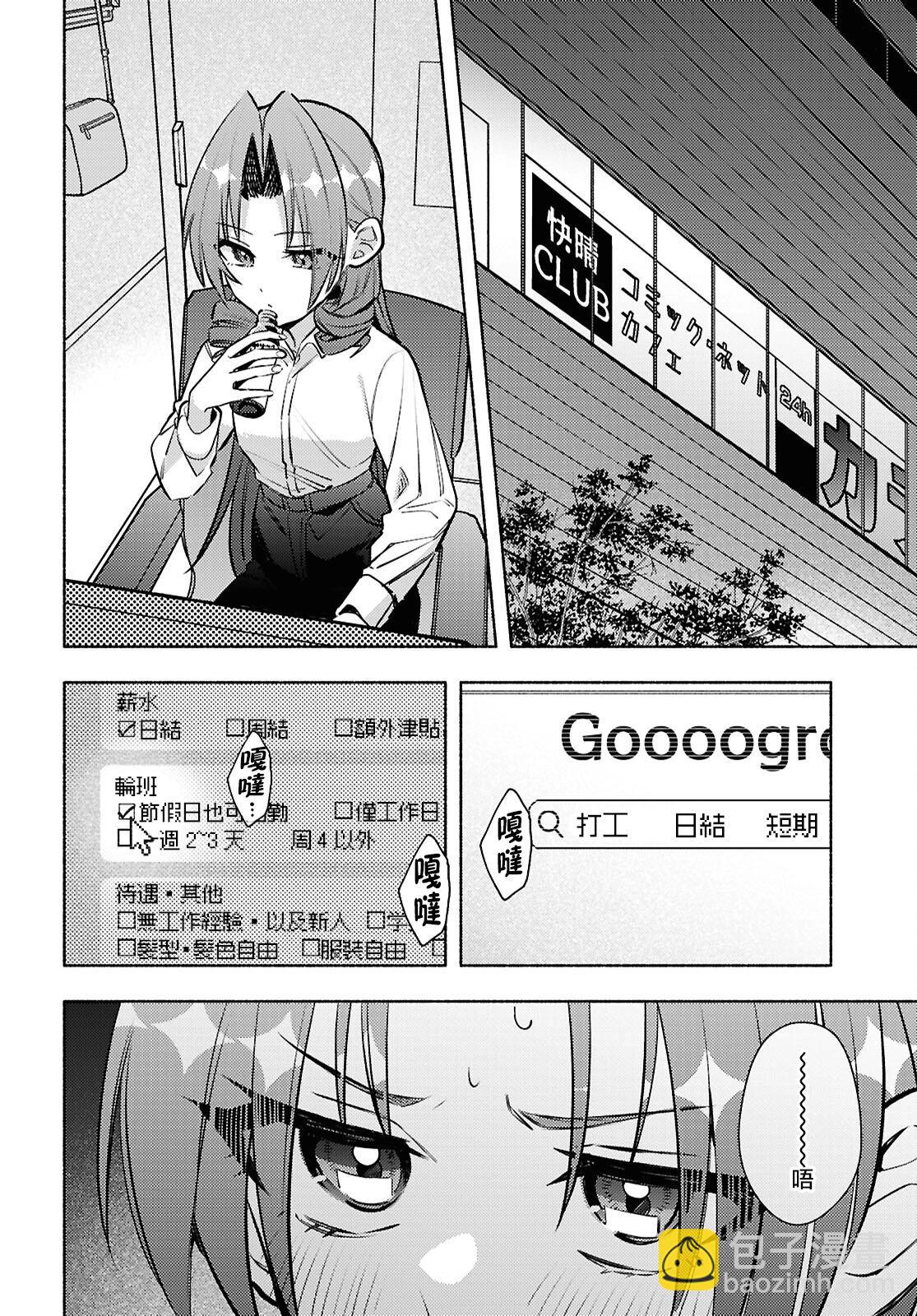 第08话25