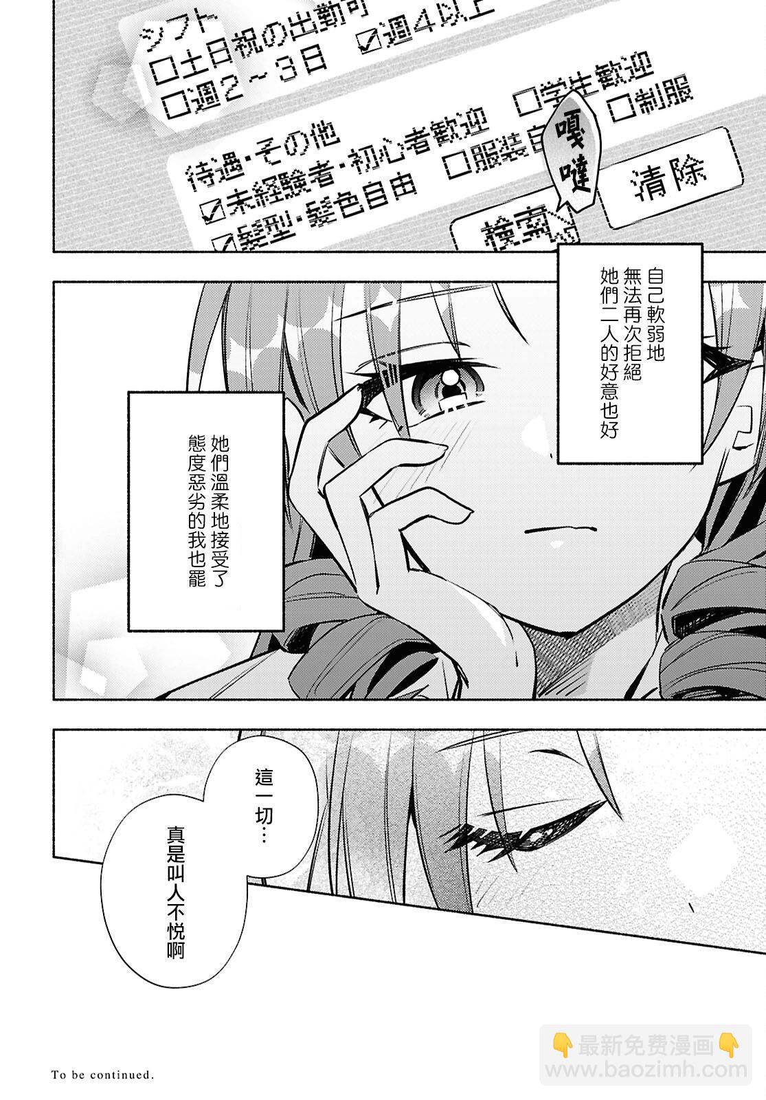 第08话27