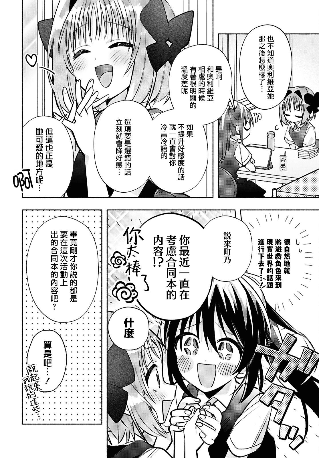 第08话3