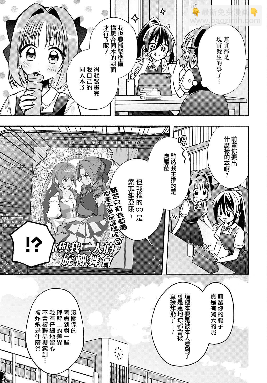 第08话4