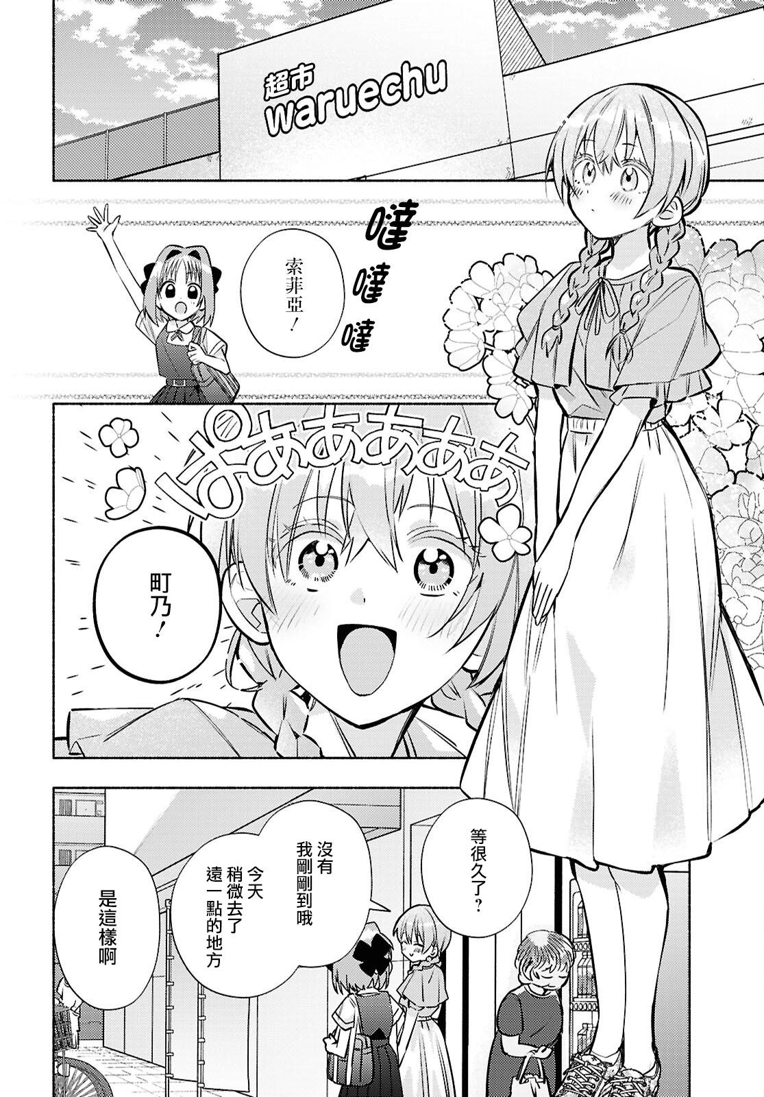 第08话5
