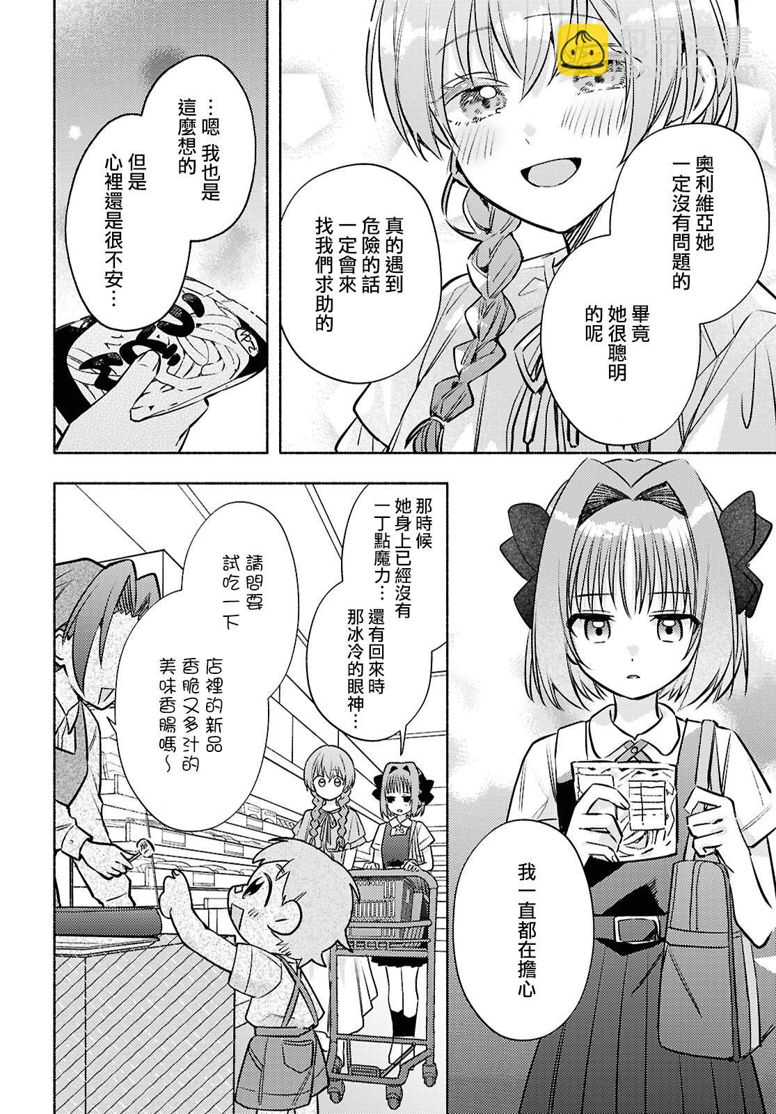 第08话7