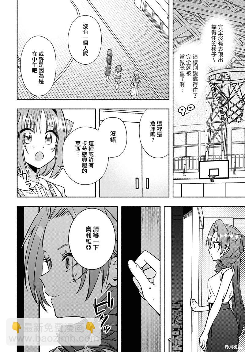 第09话11