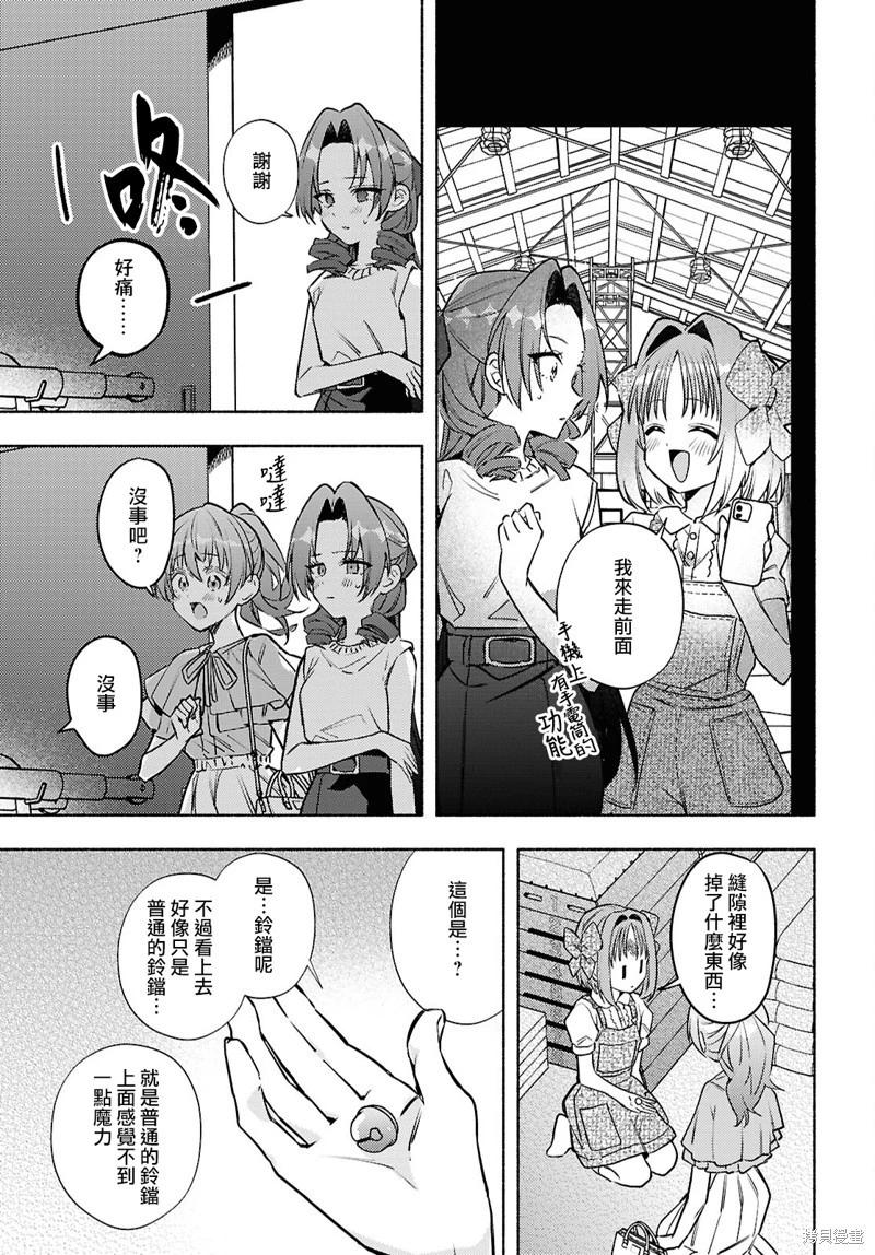 第09话12