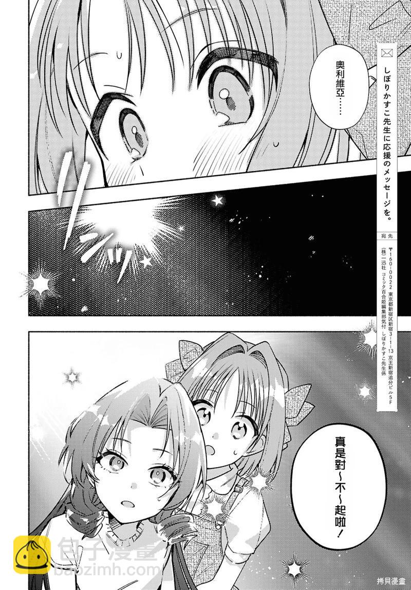 第09话28