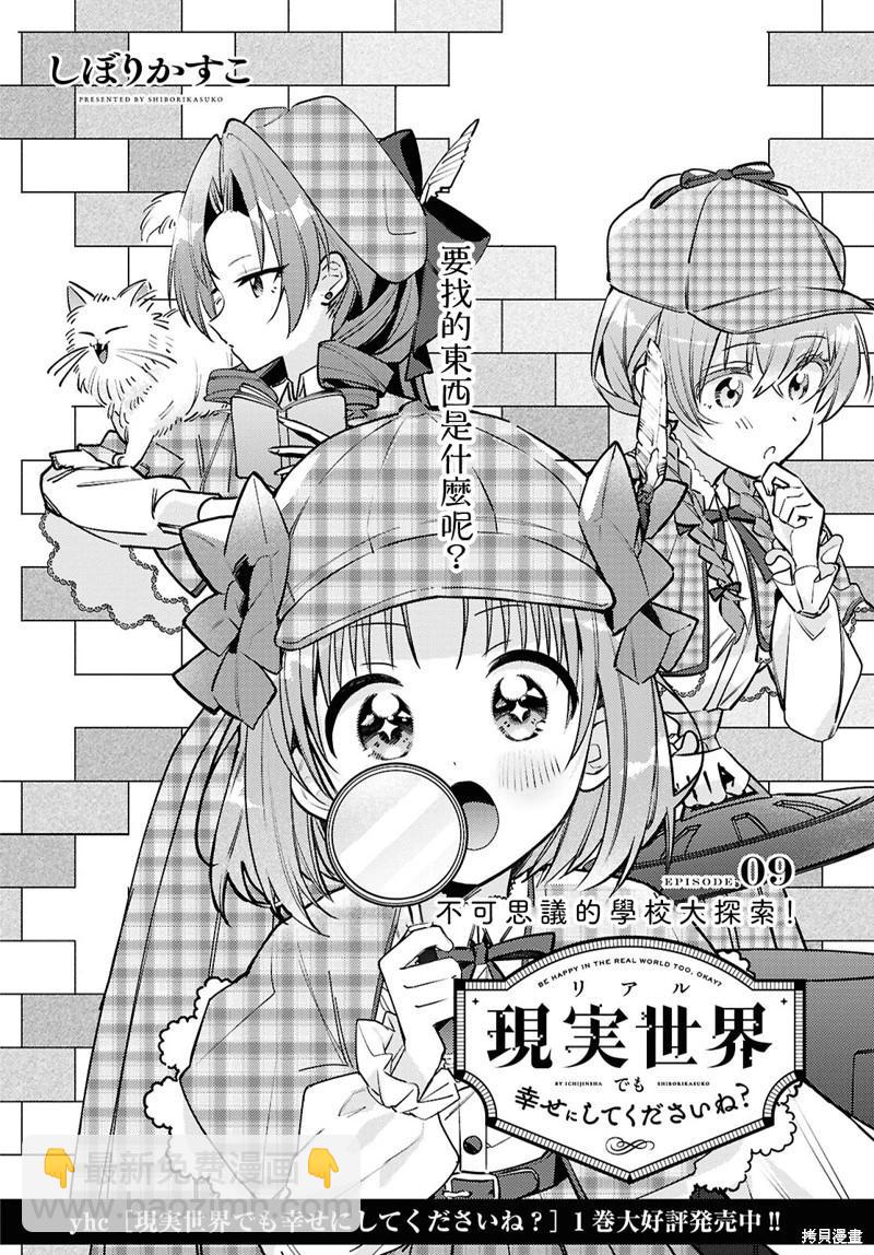 第09话3