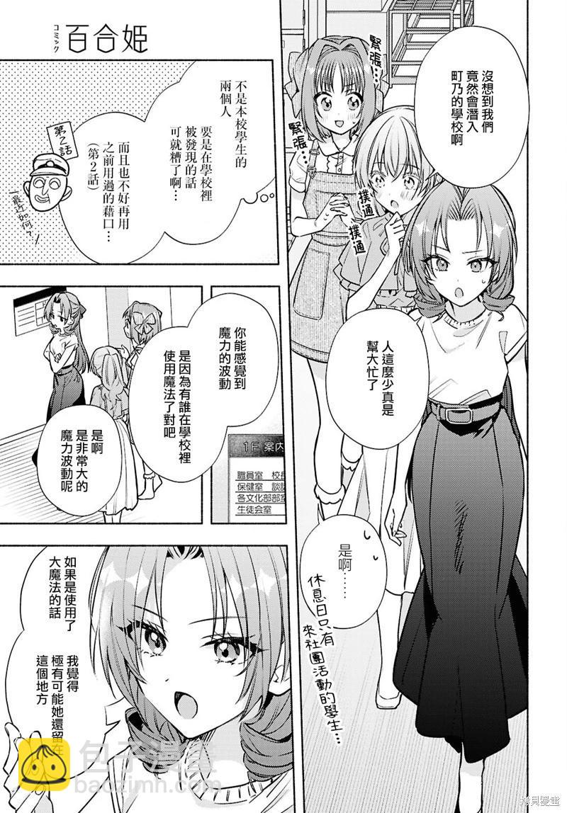 第09话4