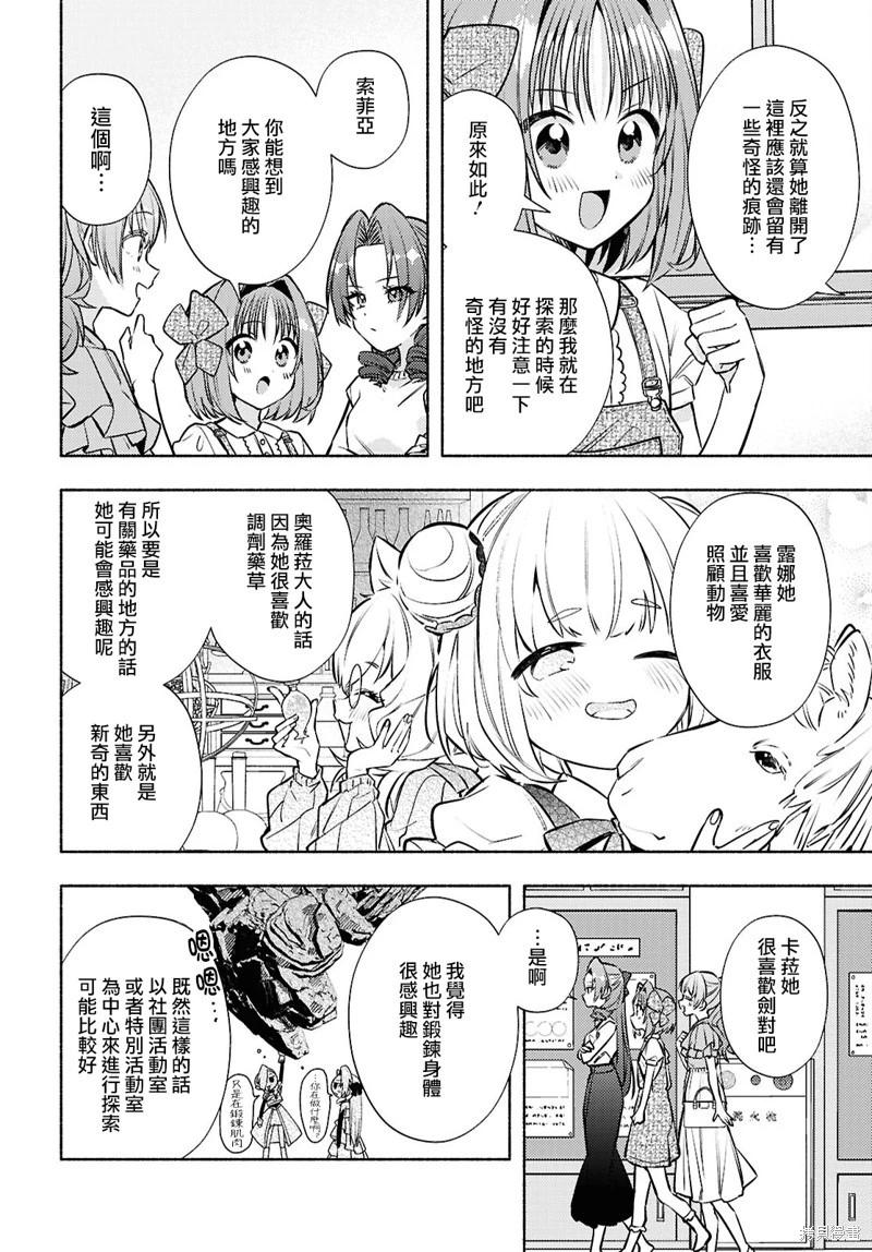 第09话5