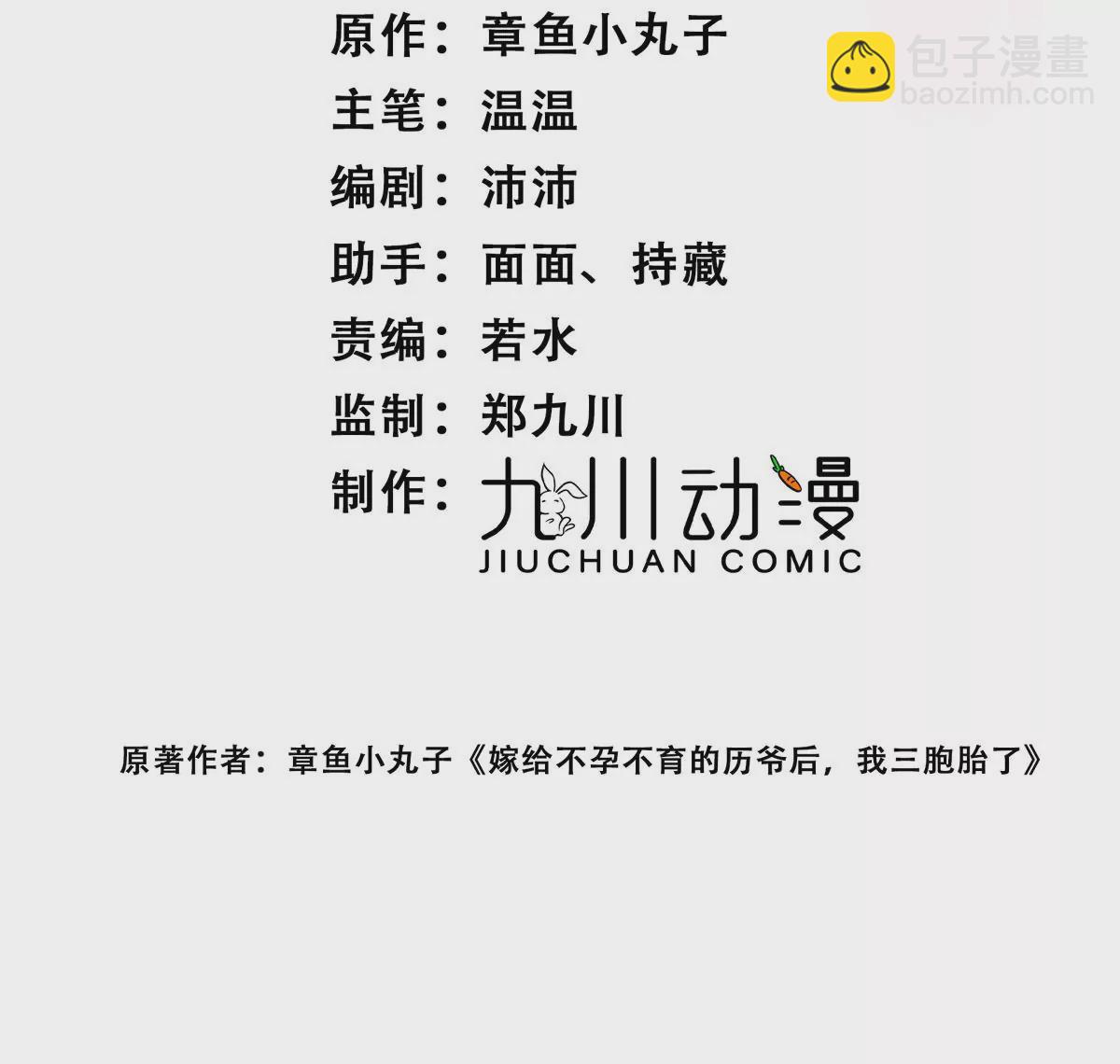 第1话我重生了？2