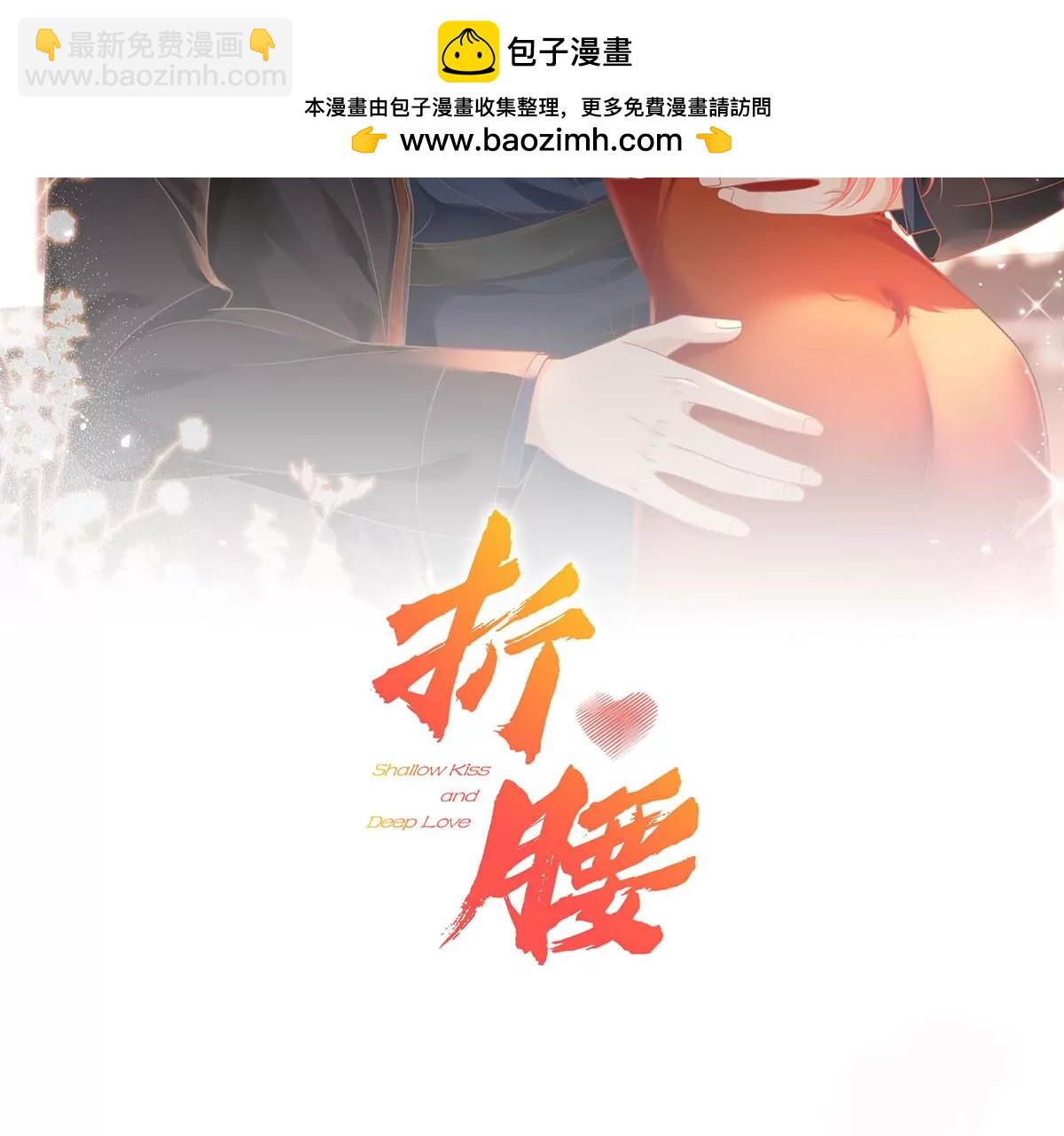 第3话乖一点别动1