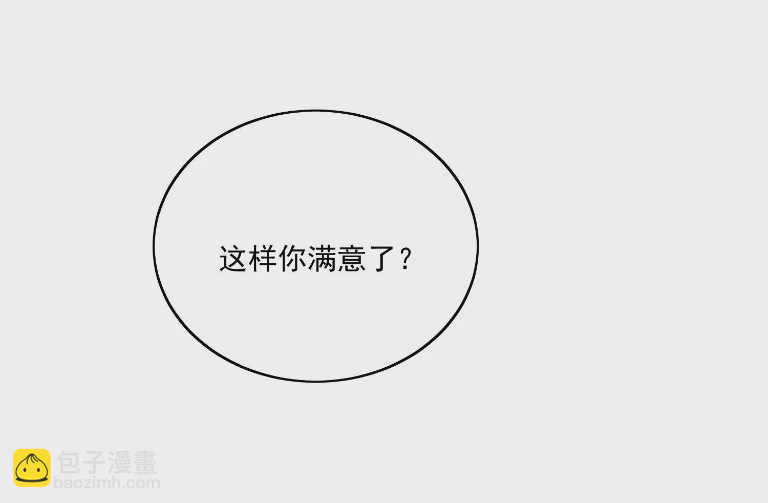 第3话乖一点别动11