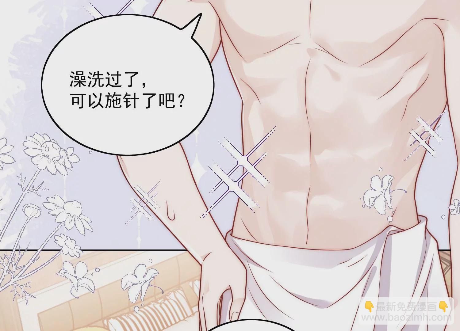 第3话乖一点别动13