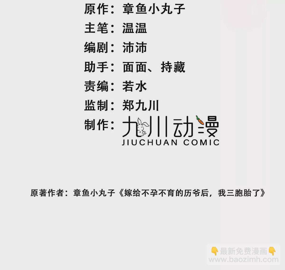 第3话乖一点别动2