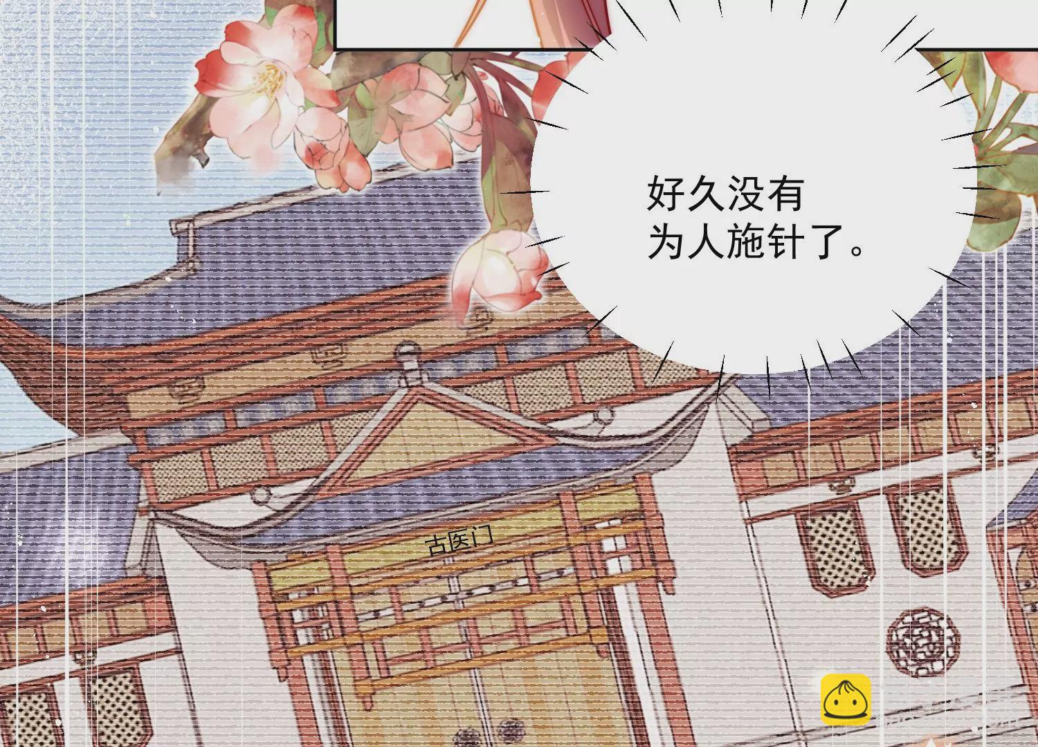第3话乖一点别动29