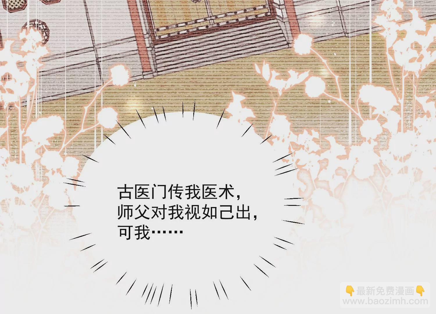 第3话乖一点别动30