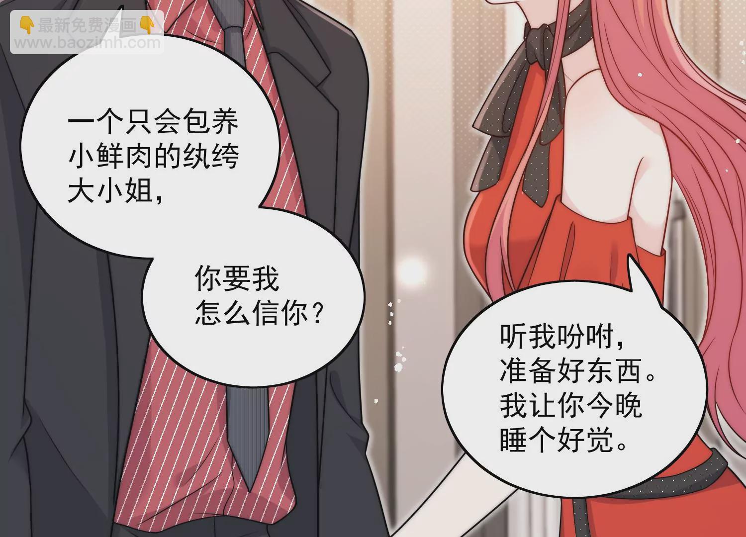 第3话乖一点别动4