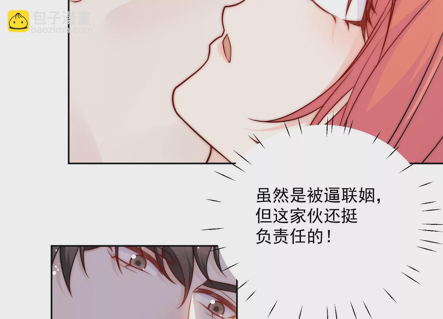 第3话乖一点别动48