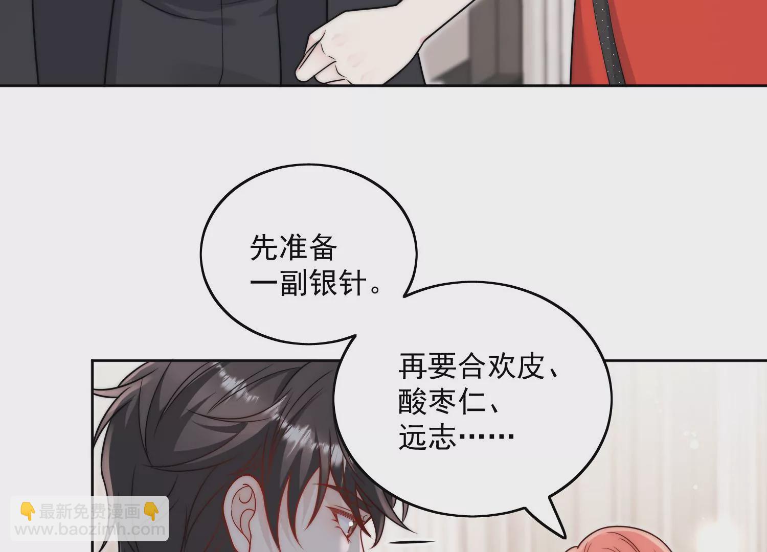 第3话乖一点别动5