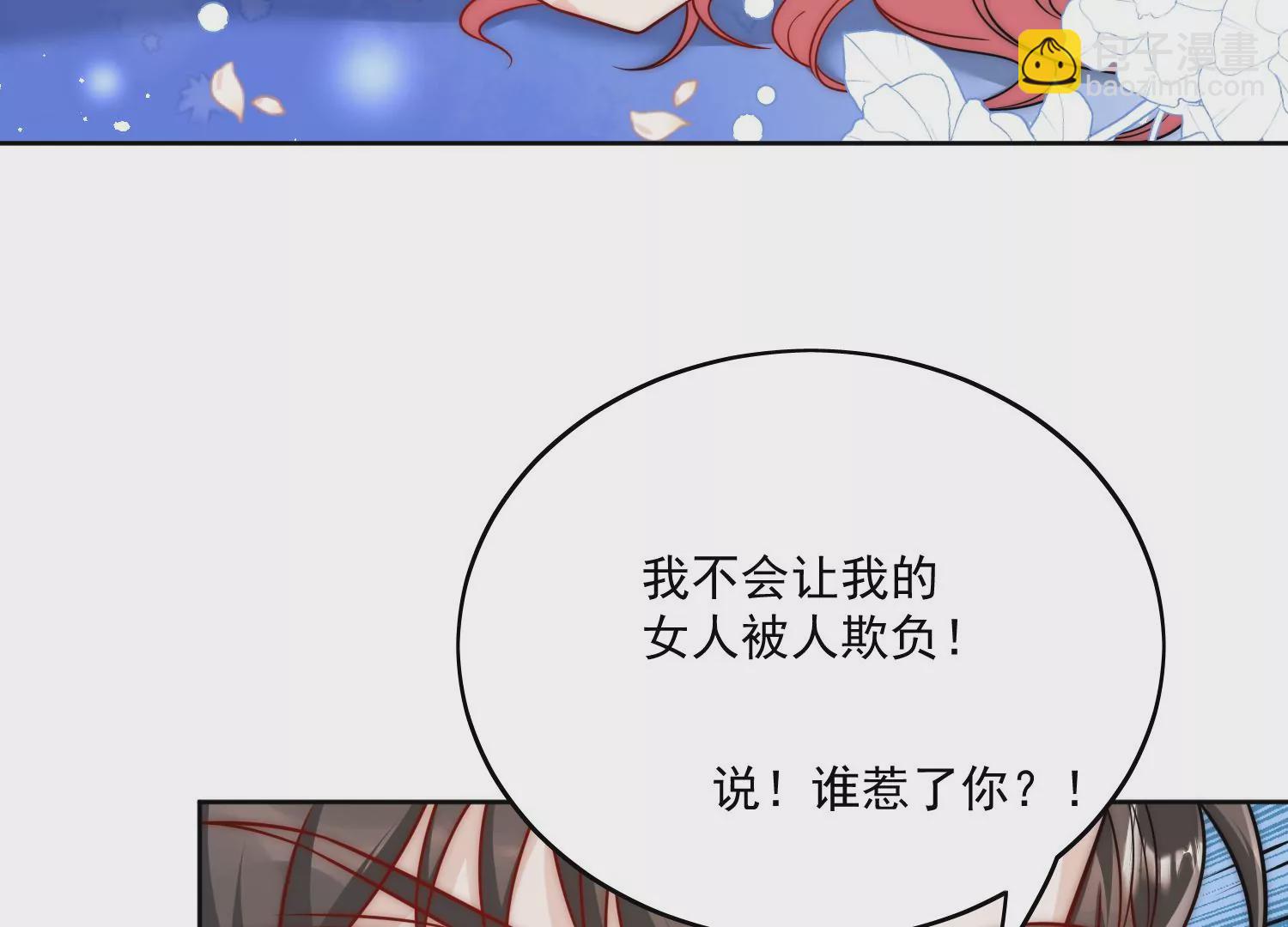 第3话乖一点别动50