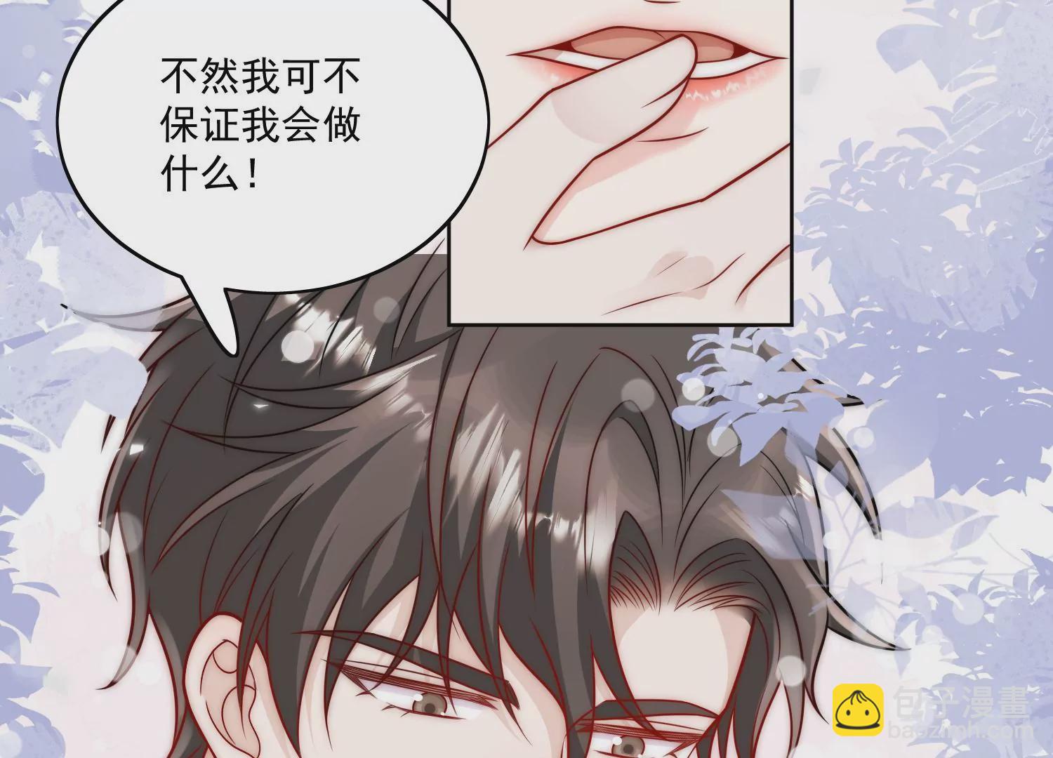 第3话乖一点别动54