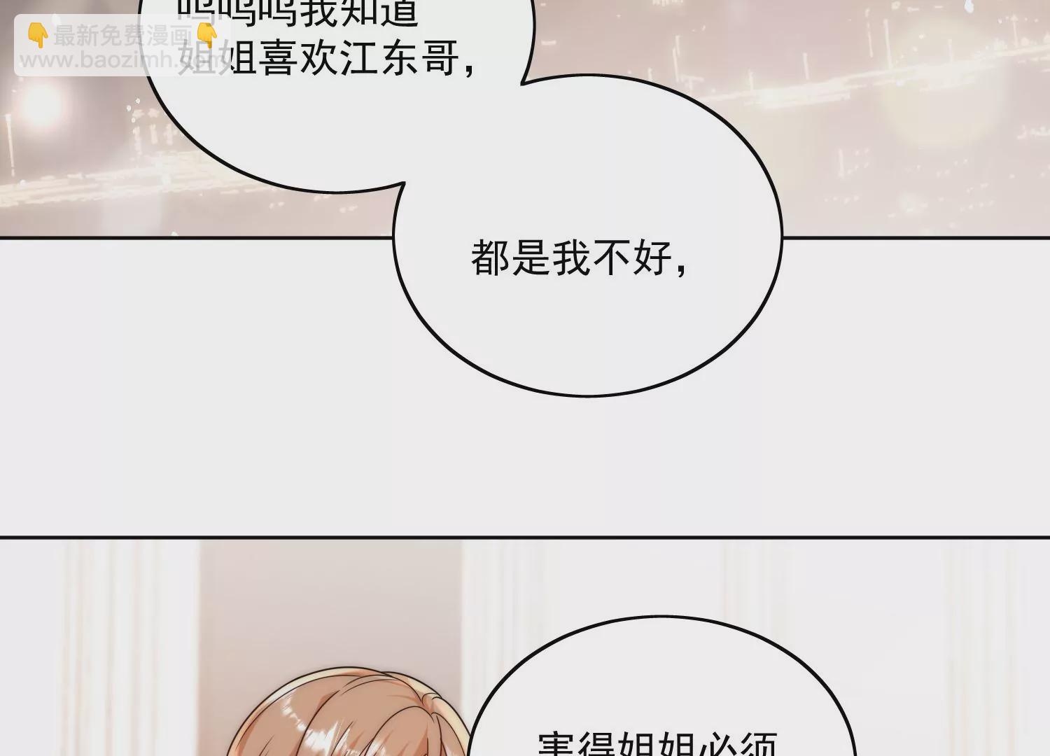 第3话乖一点别动70