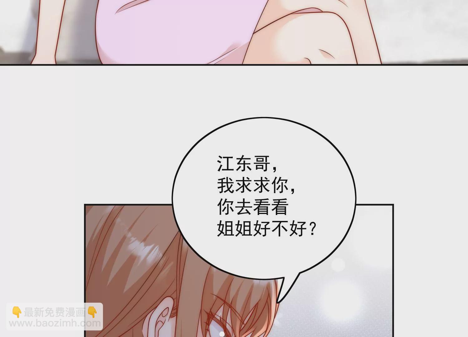 第3话乖一点别动72