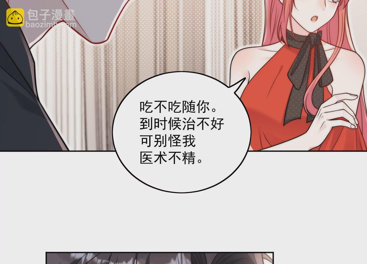 第3话乖一点别动8