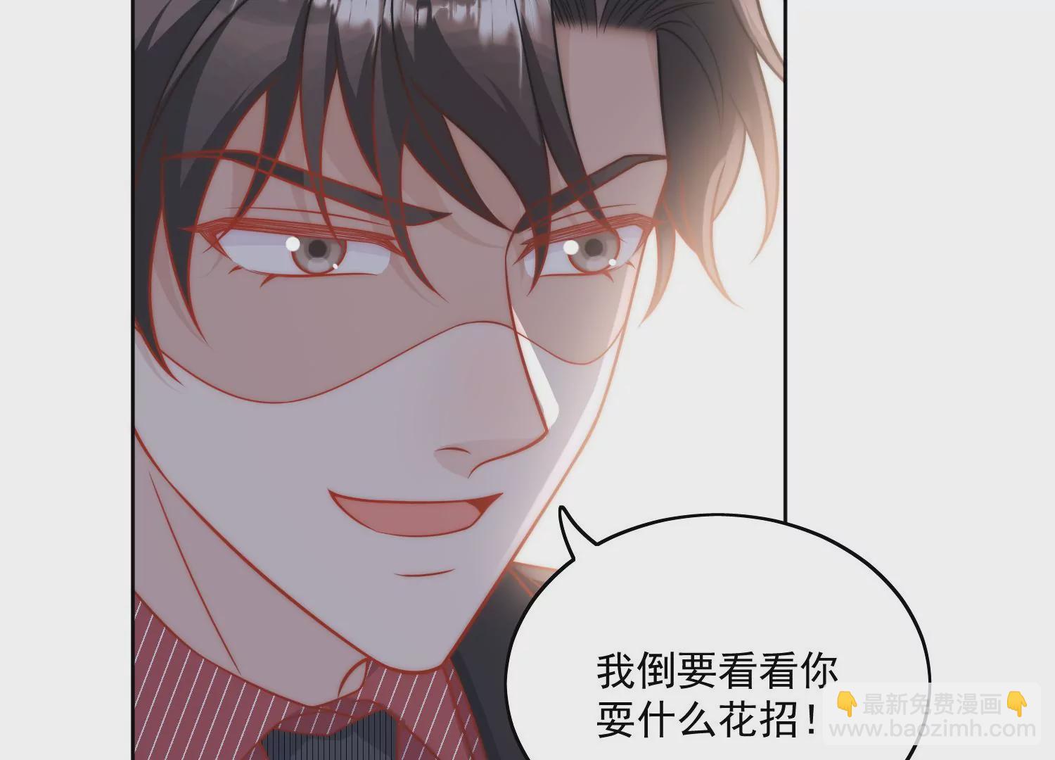 第3话乖一点别动9