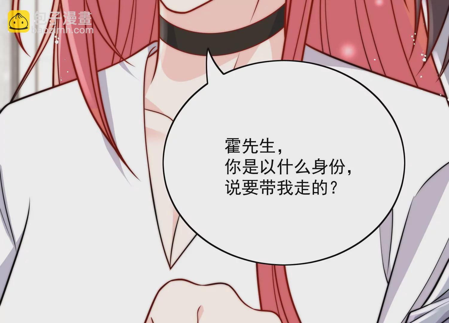 第5话厉总的奖励11