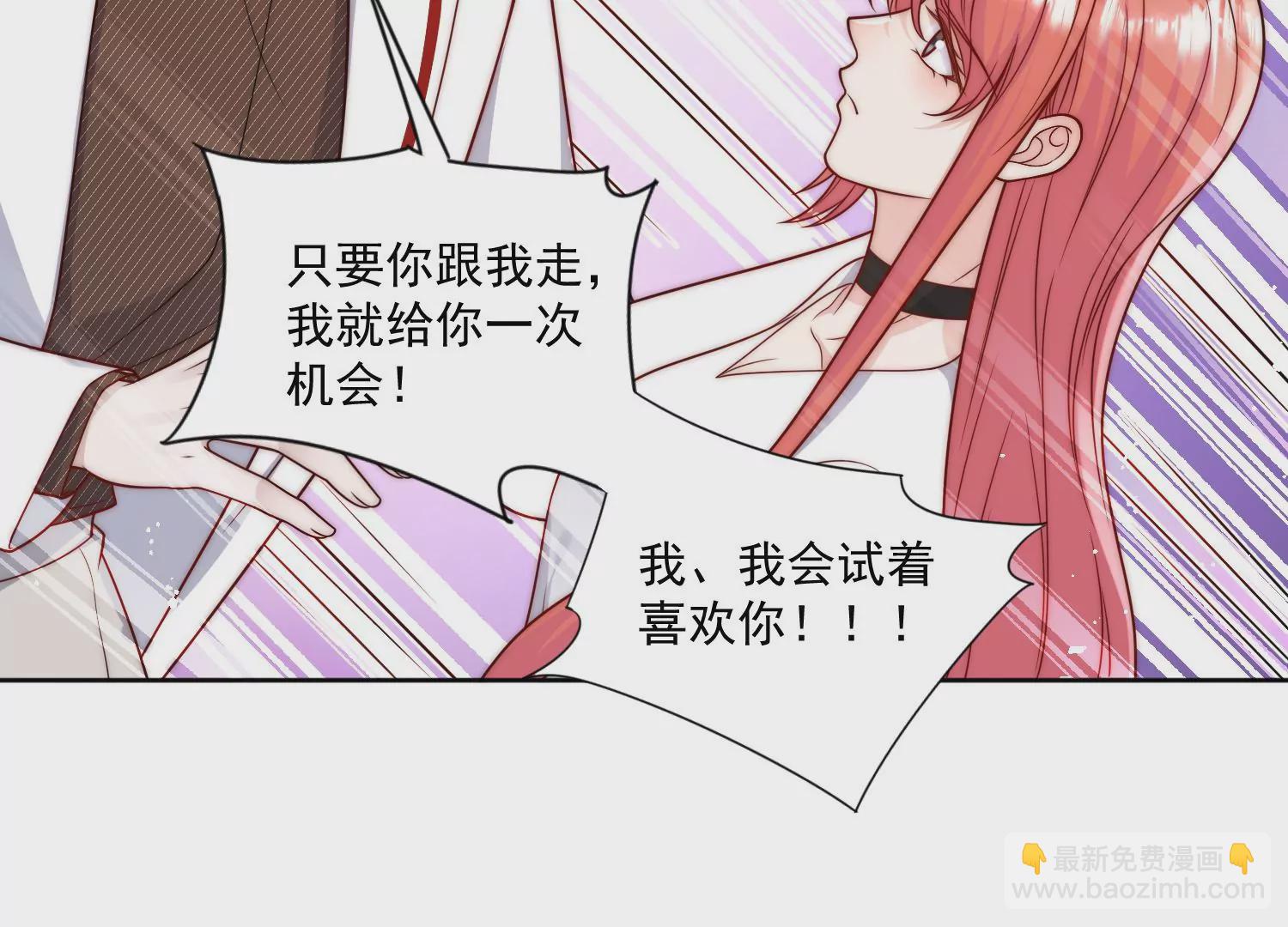 第5话厉总的奖励17