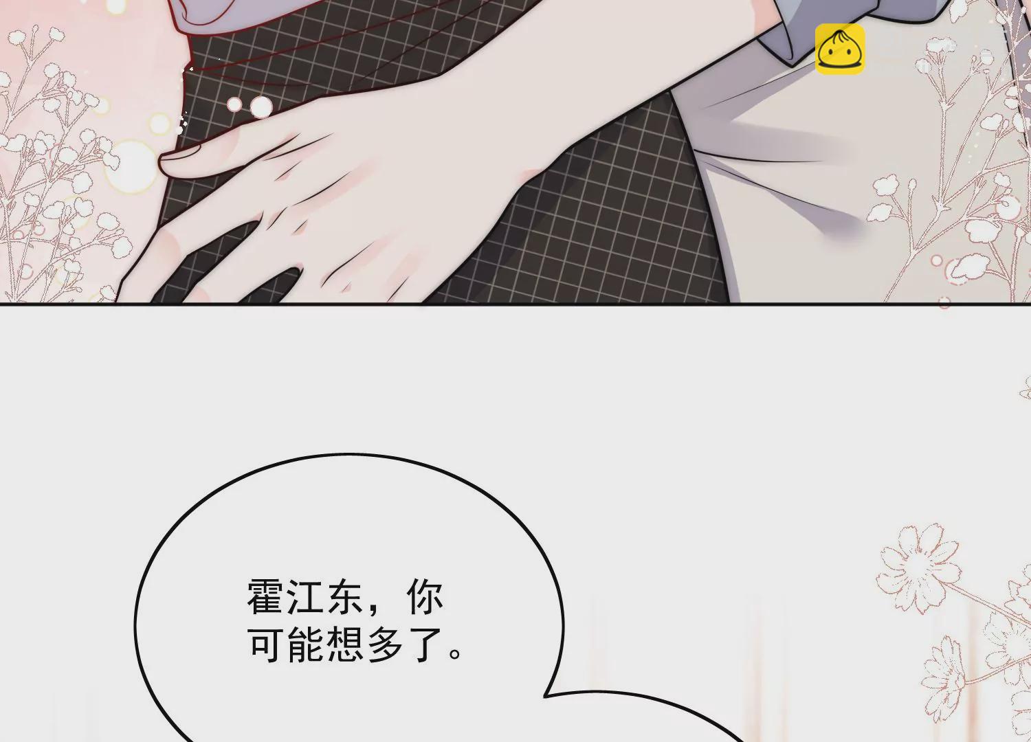 第5话厉总的奖励25
