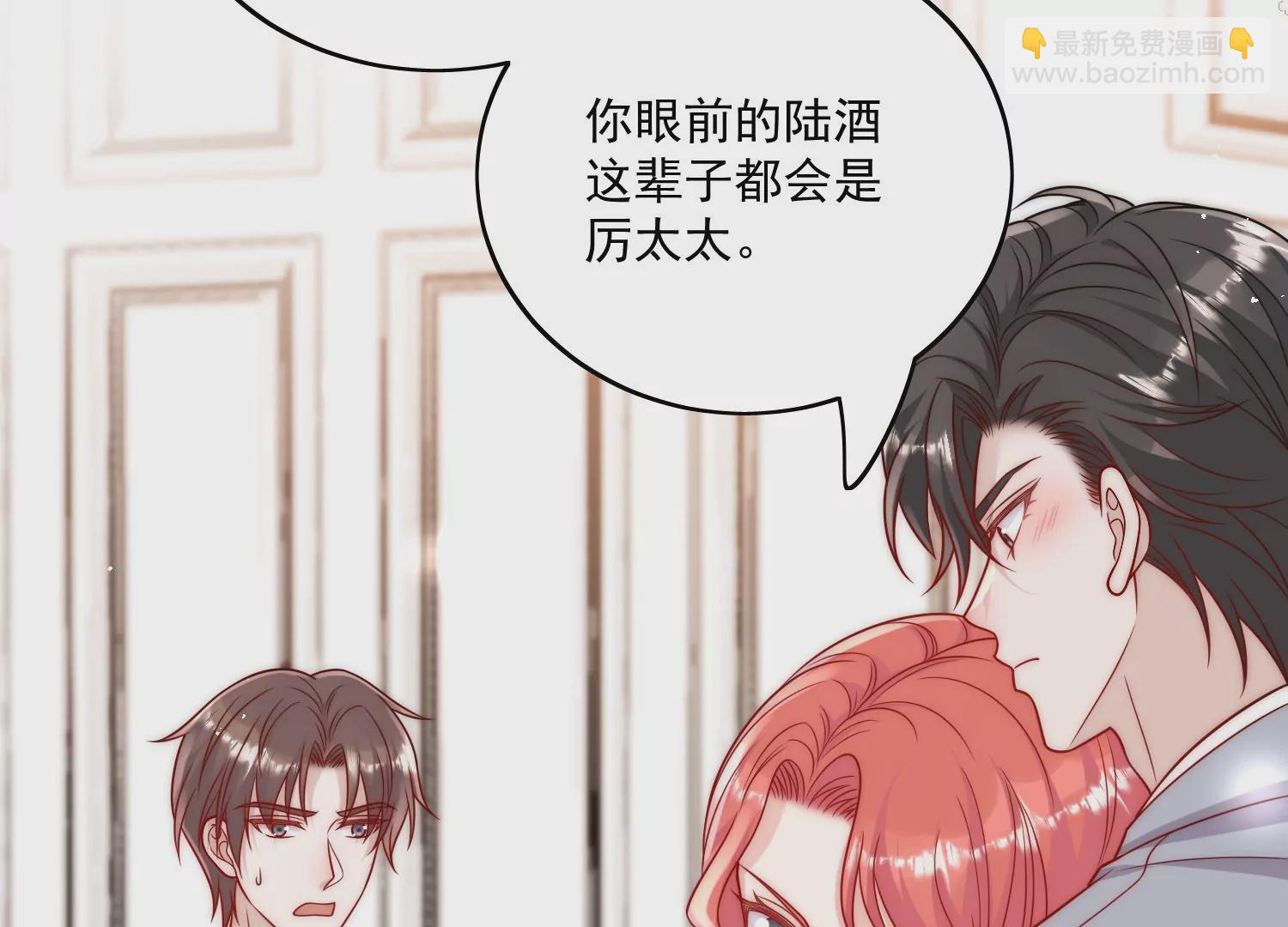 第5话厉总的奖励26