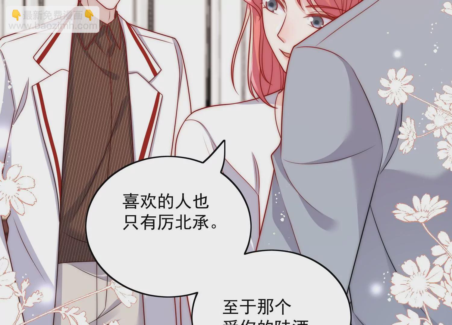 第5话厉总的奖励27