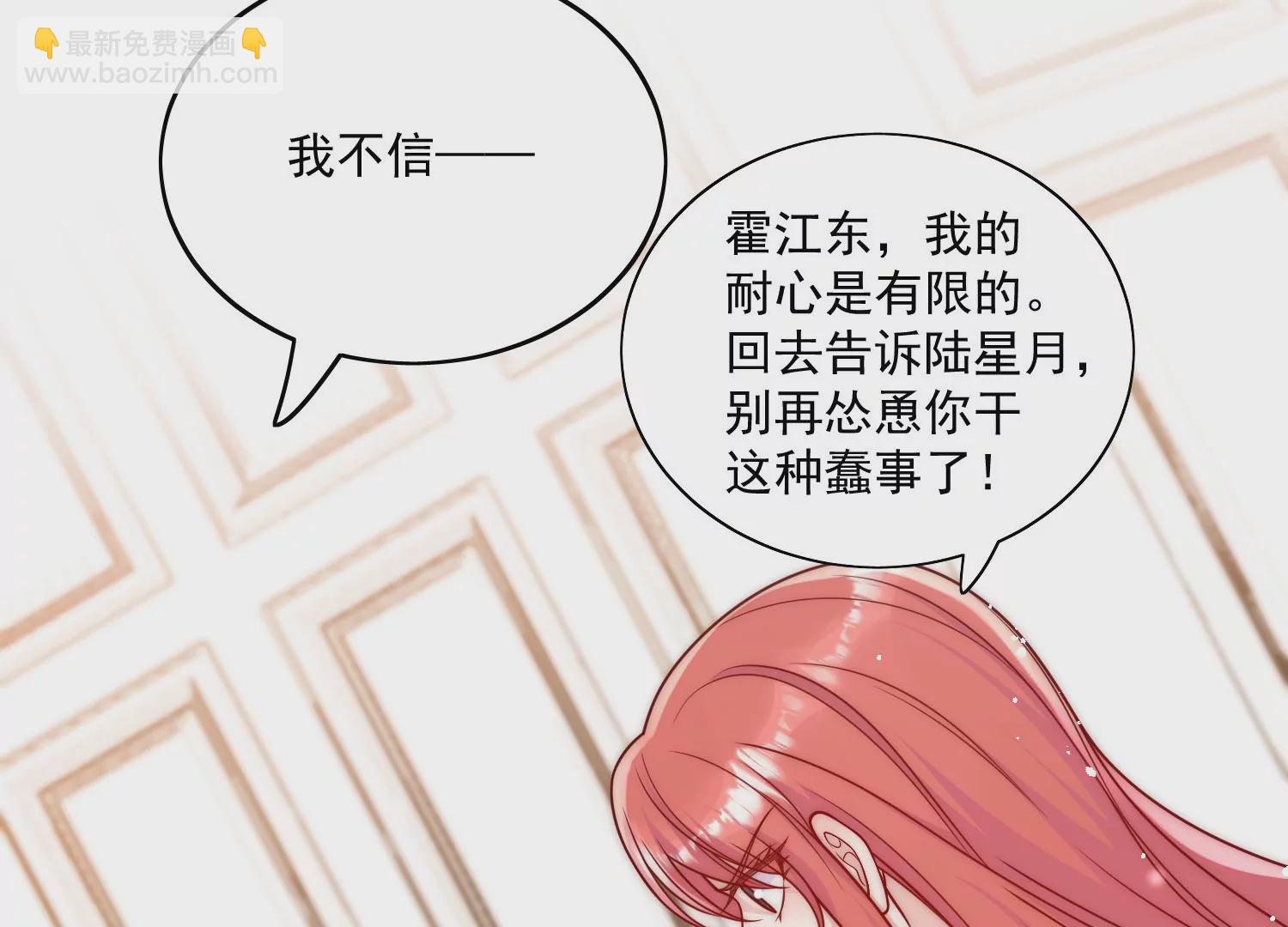 第5话厉总的奖励33