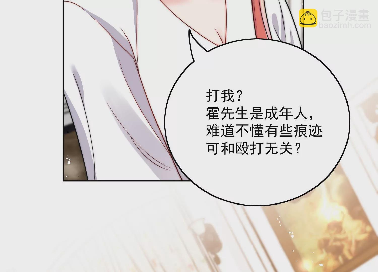 第5话厉总的奖励4