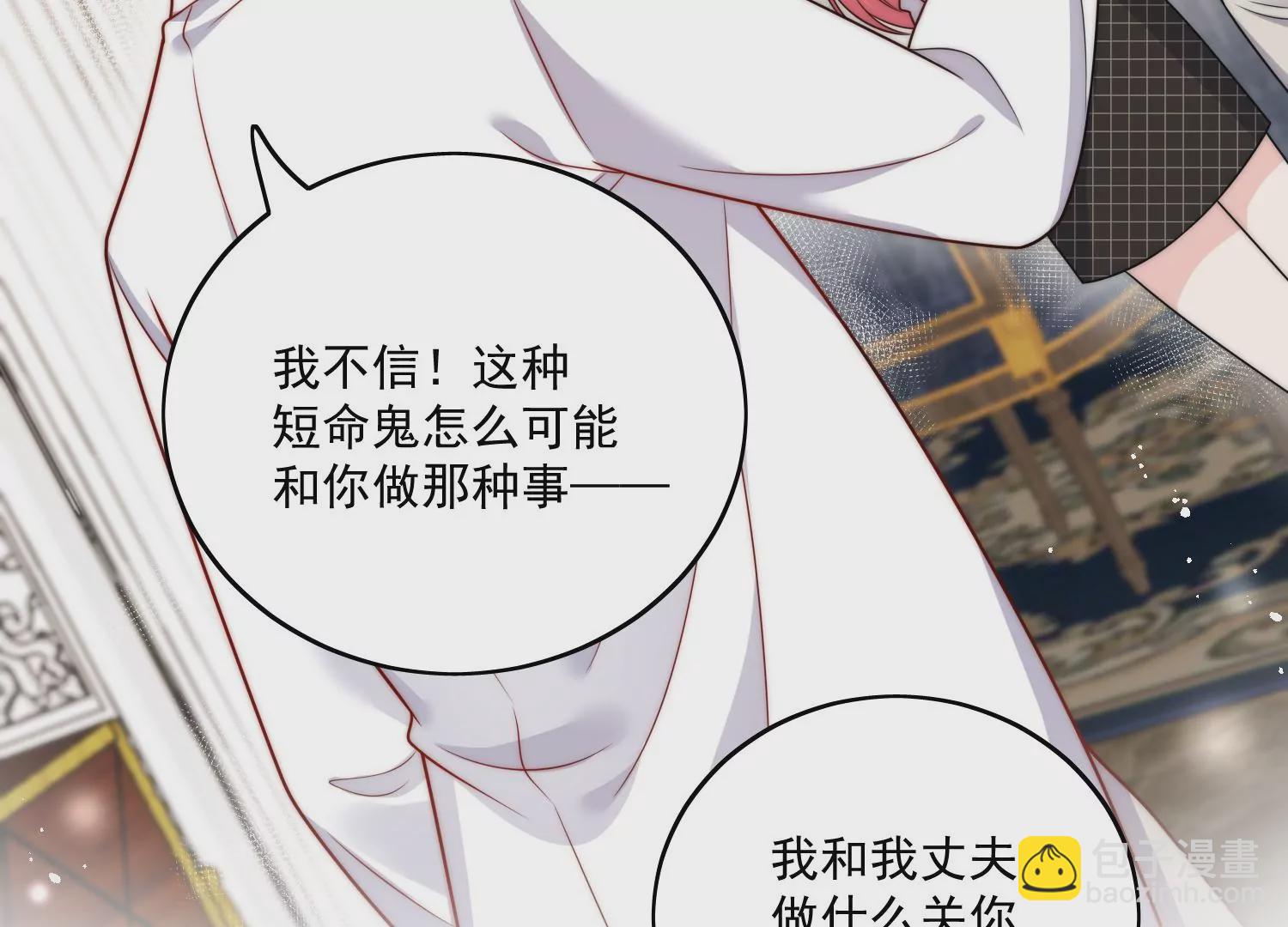 第5话厉总的奖励6