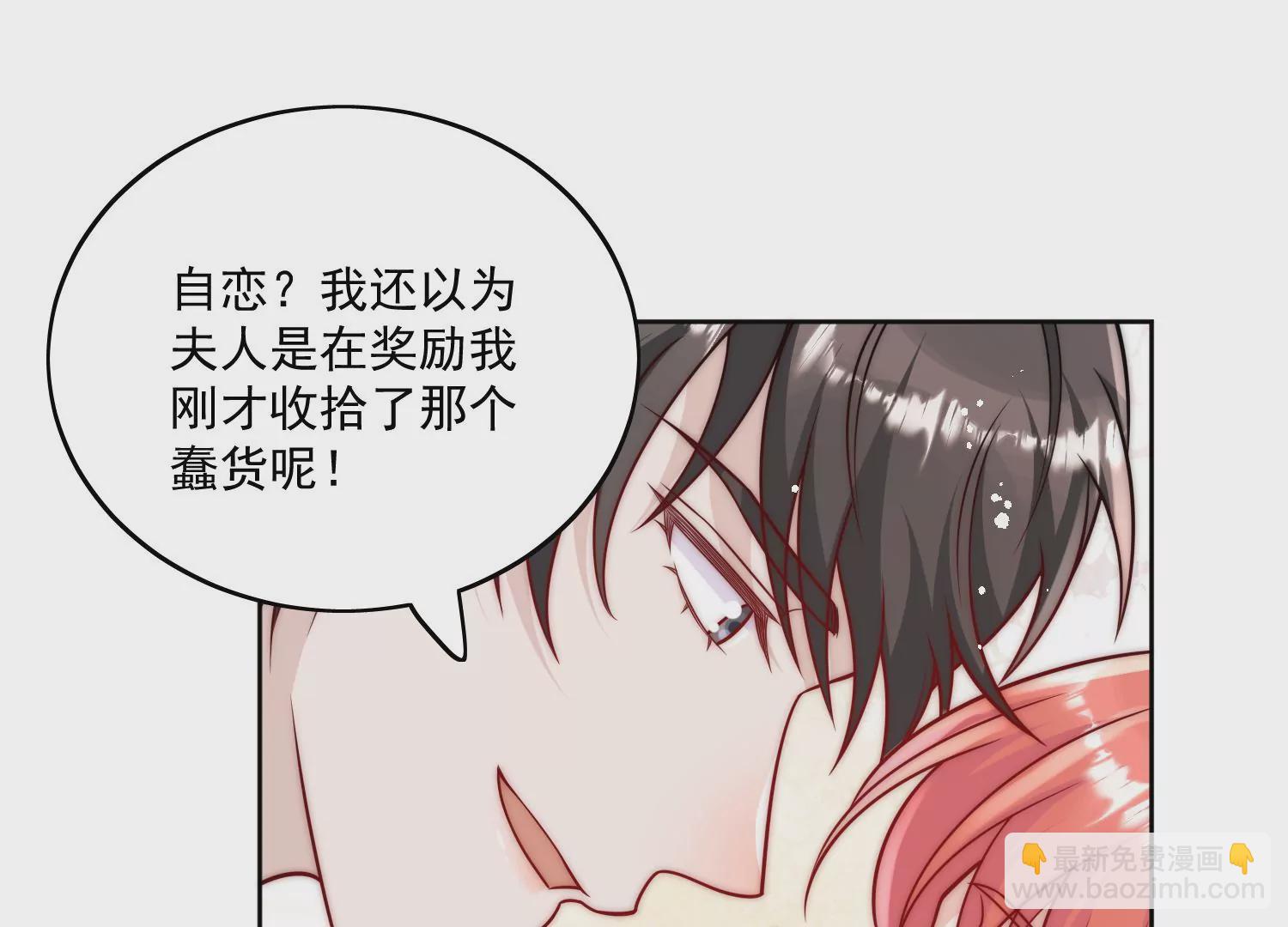 第5话厉总的奖励61