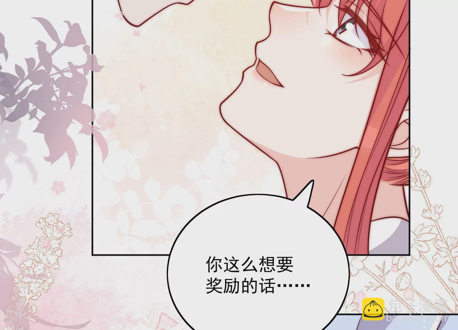 第5话厉总的奖励62