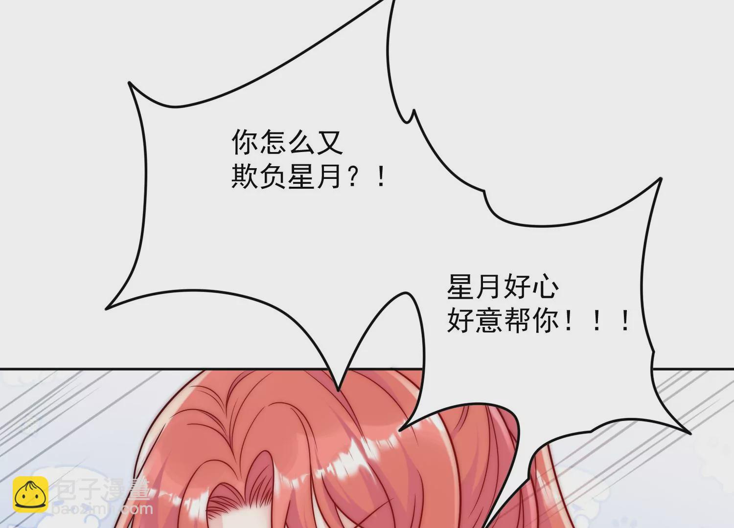第5话厉总的奖励68