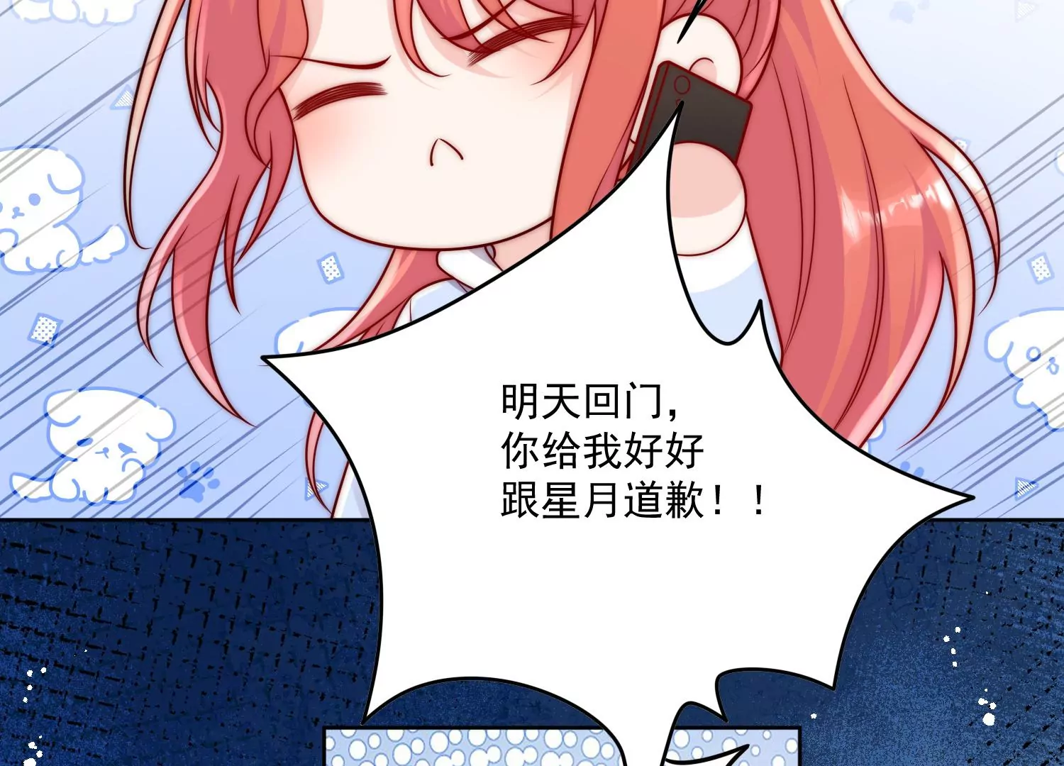 第5话厉总的奖励69